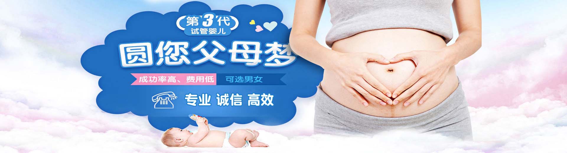 莆田试管助孕,莆田试管助孕价格,试管助孕靠谱吗图片2
